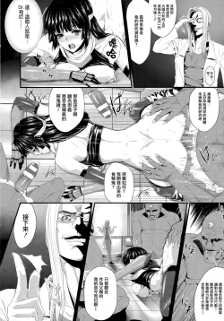 Page 160 of Ishu Kangoku