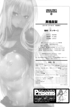 Page 172 of Ishu Kangoku