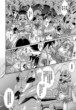 Page 20 of Ishu Kangoku