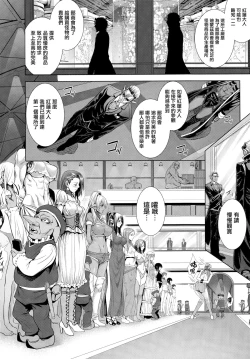 Page 34 of Ishu Kangoku