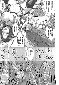 Page 45 of Ishu Kangoku