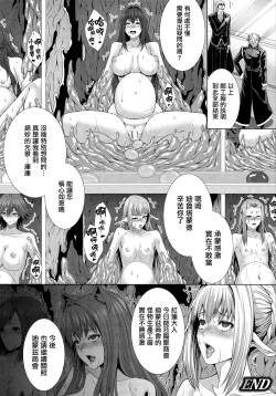 Page 50 of Ishu Kangoku