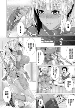 Page 72 of Ishu Kangoku