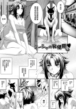 Page 83 of Ishu Kangoku