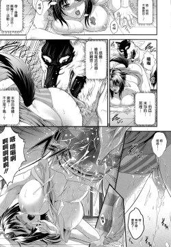 Page 85 of Ishu Kangoku