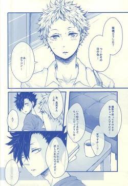 Page 11 of Aitakute 02