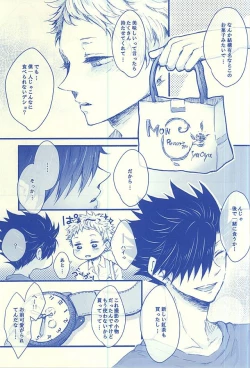 Page 12 of Aitakute 02