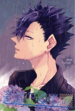 Page 1 of Aitakute 02