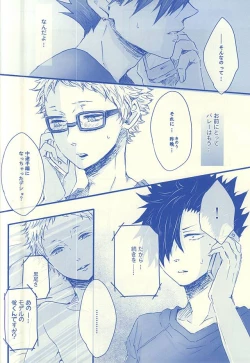 Page 27 of Aitakute 02