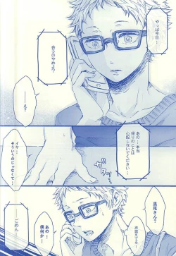 Page 29 of Aitakute 02