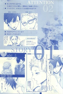 Page 2 of Aitakute 02