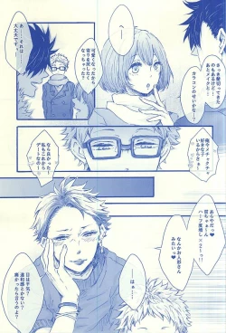 Page 6 of Aitakute 02