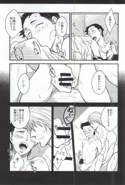 Page 10 of Gotugou Monogatari.