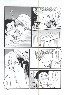 Page 16 of Gotugou Monogatari.