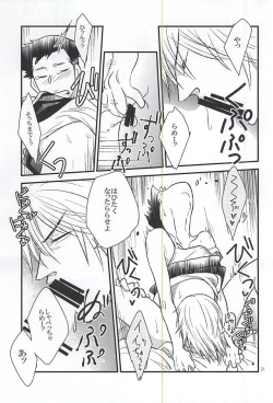 Page 20 of Gotugou Monogatari.