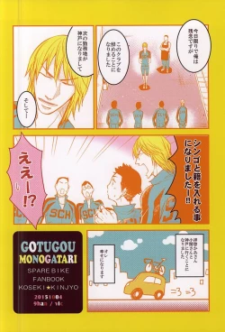 Page 30 of Gotugou Monogatari.