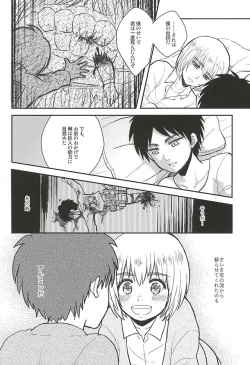 Page 13 of Kimi no Hitomi de Miru Sekai