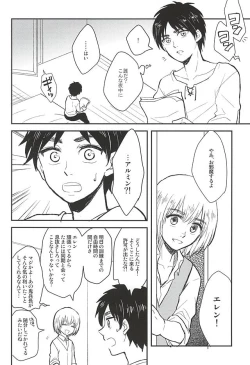 Page 5 of Kimi no Hitomi de Miru Sekai