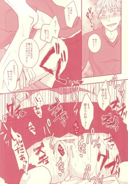 Page 15 of Fukakouryoku Ssu!