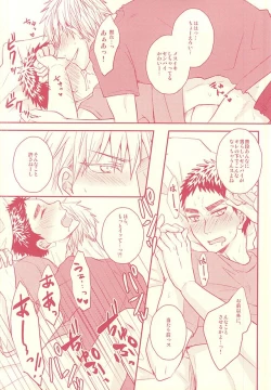 Page 17 of Fukakouryoku Ssu!