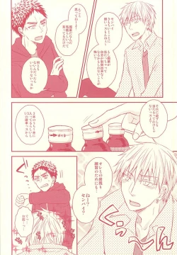 Page 5 of Fukakouryoku Ssu!