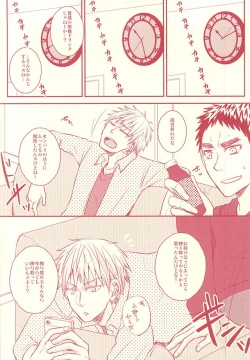 Page 7 of Fukakouryoku Ssu!