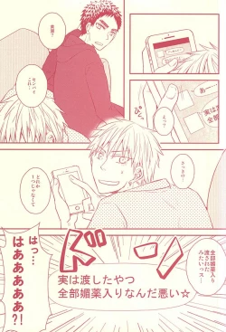 Page 8 of Fukakouryoku Ssu!