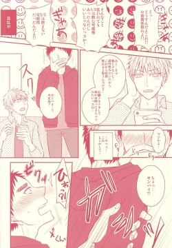 Page 9 of Fukakouryoku Ssu!