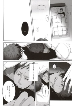 Page 10 of Netsu Mazaru Sukima