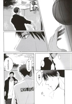 Page 13 of Netsu Mazaru Sukima