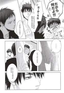 Page 15 of Netsu Mazaru Sukima