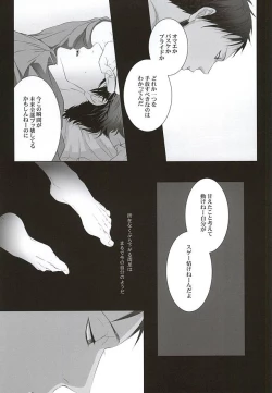 Page 27 of Netsu Mazaru Sukima