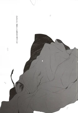 Page 2 of Netsu Mazaru Sukima