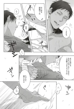 Page 32 of Netsu Mazaru Sukima