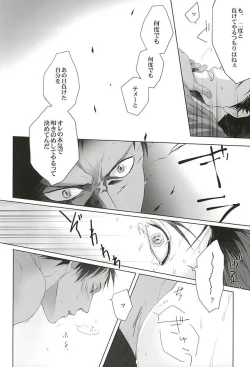 Page 34 of Netsu Mazaru Sukima