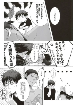 Page 37 of Netsu Mazaru Sukima