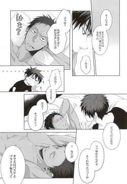 Page 39 of Netsu Mazaru Sukima