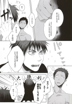 Page 43 of Netsu Mazaru Sukima