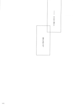 Page 47 of Netsu Mazaru Sukima