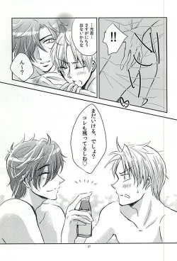 Page 26 of Koi no Regain
