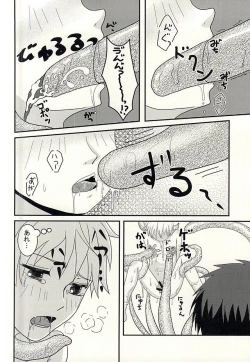 Page 14 of 変幻自在のマジカルSYOKUSYU