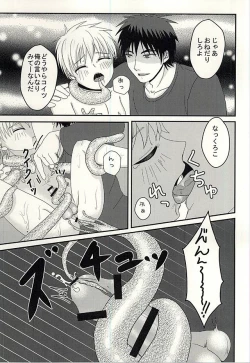 Page 19 of 変幻自在のマジカルSYOKUSYU