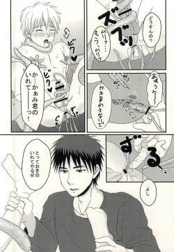 Page 20 of 変幻自在のマジカルSYOKUSYU