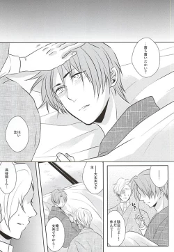 Page 14 of Iyashi Te Nushi-sama!!