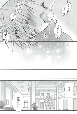 Page 25 of Iyashi Te Nushi-sama!!