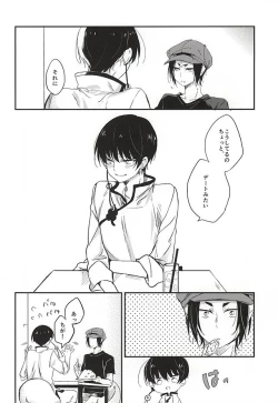 Page 11 of Kouiu no mo Kirai Janai deshi