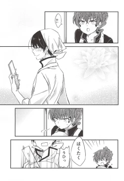 Page 16 of Kouiu no mo Kirai Janai deshi