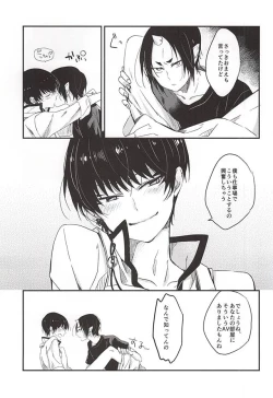 Page 25 of Kouiu no mo Kirai Janai deshi