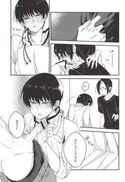 Page 35 of Kouiu no mo Kirai Janai deshi