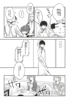 Page 3 of Kouiu no mo Kirai Janai deshi